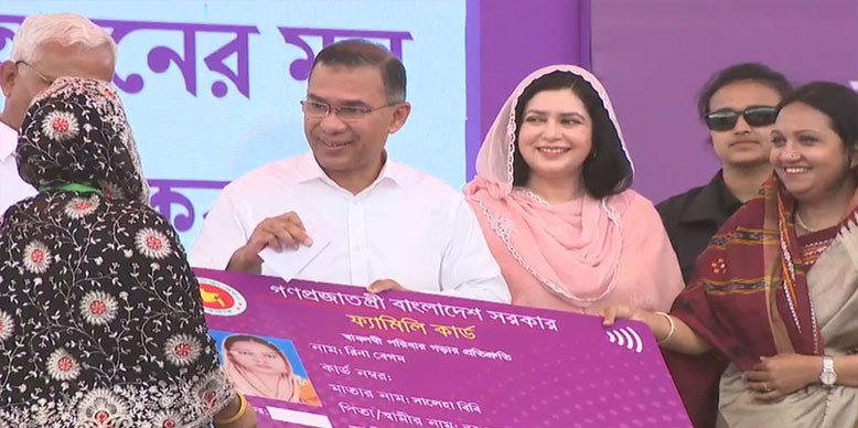 ফ্যামিলি কার্ড কর্মসূচির উদ্বোধন করলেন প্রধানমন্ত্রী তারেক রহমান